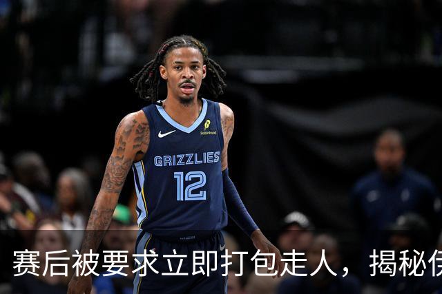 赛后被要求立即打包走人，揭秘伊朗世界杯首战前后48小时：140英里路程花了5小时